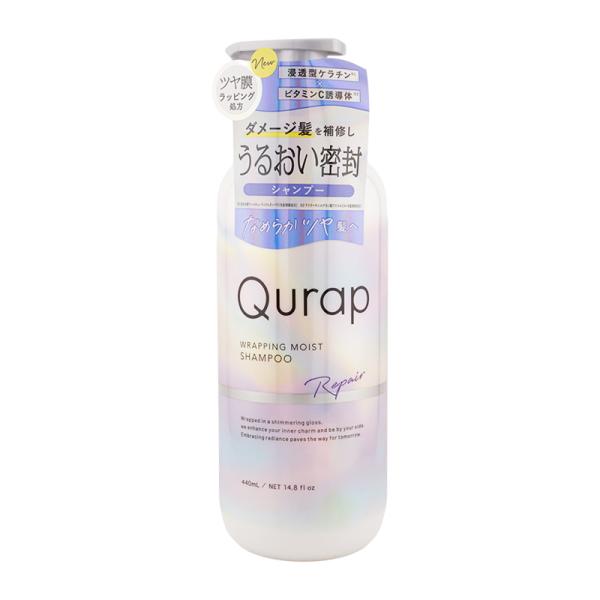 Qurap キューラップ ラッピングモイストシャンプー440ml 浸透型ケラチン ビタミンC誘導体 ...