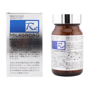 リジュベネ ミラグロAG 90粒　2個セット MILAGRO [2個セット]MILAGRO AG ミラグロAG Re 90粒 [ギフトラッピング