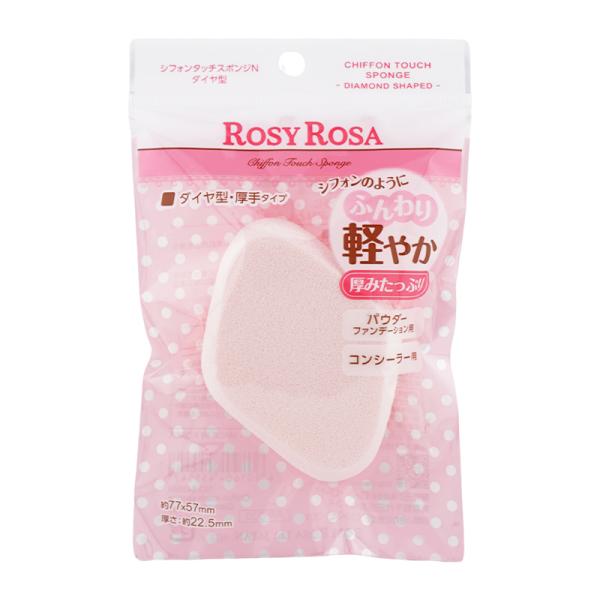RosyRosa ロージーローザ シフォンタッチスポンジN ダイヤ型 メイク道具 ファンデーション ...