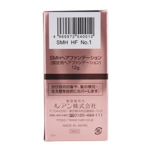 RUAN ルアン SMHヘアファンデーション ...の詳細画像2