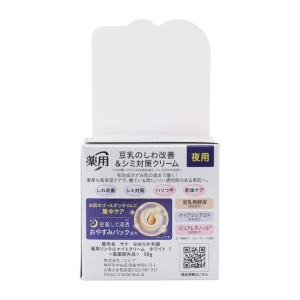 sana サナ なめらか本舗 薬用リンクルナイ...の詳細画像2