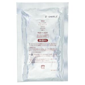 [3枚セット]SKII SK-II skii ...の詳細画像2