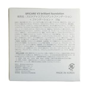 SPICARE スピケア V3ブリリアントファ...の詳細画像2