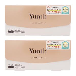 Yunth（ユンス） 生VAダーマ美容液 28包入 医薬部外品 スキンケア 基礎