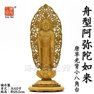 木彫り仏像 【三面出世大黒天】桧木 立5.0寸 総丈33cm 比叡山形三面