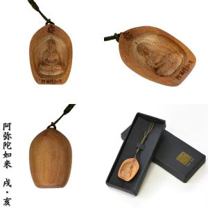 木彫り仏像 蓮弁型根付 【千手観音菩薩】 干支お守り本尊・子年 白檀