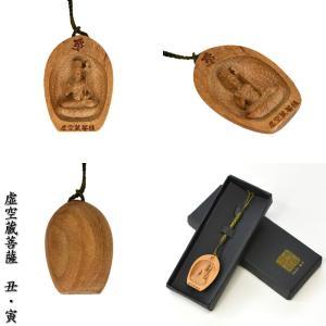 木彫り仏像 蓮型懐中仏/香合仏 【阿弥陀如来】 干支お守り本尊・戌年