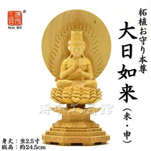木彫り仏像 七福神之【寿老人】 柘植 金泥付 高さ8.5cm : 海宇工芸館