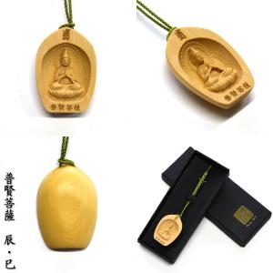旧蔵　清国時代　骨董品　如來仏像　お守り　仏様　縁起物　文房具　根付　時代物 木彫り仏像 蓮弁型根付 【大日如来】 干支お守り本尊・未年/申年 柘植