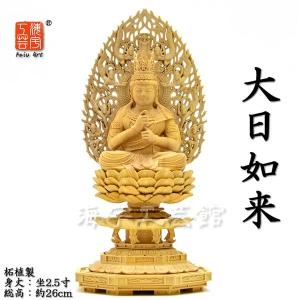 商売繁盛・開運 木彫り仏像 【大黒天（大黒尊天）】 柘植 高さ10cm