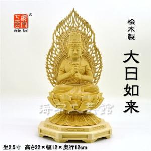 木彫り仏像-小仏 【大随求菩薩（だいずいきゅうぼさつ）】 柘植（ツゲ