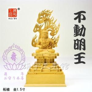 木彫り仏像】 ☆白檀弘法大師（空海） 坐2.0寸 総高16.5cm 「真言宗脇