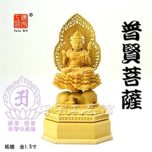 木彫り神像 稲荷大神【最上位経王大菩薩（最上尊）】 楠木（クスノキ