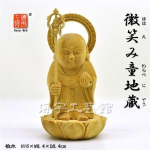 木彫り仏像-小仏 【大随求菩薩（だいずいきゅうぼさつ）】 柘植（ツゲ