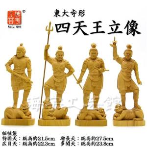 木彫り仏像 東寺形【四天王】セット 欅（ケヤキ） 「持国天・増長天