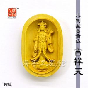 木彫り仏像 【六地蔵之錫杖地藏】 桧木（ヒノキ） 総高21cm : 海宇工芸