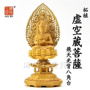 木彫り仏像-小仏 【東寺形五大菩薩】セット 柘植 金泥仕様 模造作品