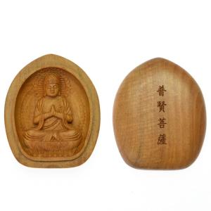 木彫り仏像 蓮型懐中仏/香合仏 【普賢菩薩】 干支お守り本尊・辰年/巳