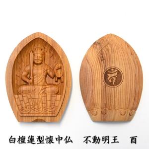 【フォロー割・新品】 香合仏　千手観音菩薩　白檀　仏龕　懐中仏　千手観音 十二支守護本尊八体仏 香合仏 白檀製 千手観音（子） - 仏像の通販