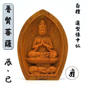 木彫り仏像 【大元帥明王】 桧木 立5.0寸 総高26.5cm : 海宇工芸館