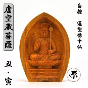普賢菩薩 観音 ミニ 手のひら 辰 巳 木造 仏像 木彫り 彫刻 像 ご利益