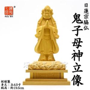 厄除け・災難除け 【密教法具】 五鈷杵（ごこしょ） 不動明王入り 総丈