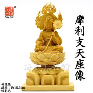 木彫り仏像 【如意輪観音菩薩】 桧木 彩色仕上げ 総高31cm : 海宇工芸