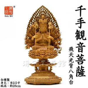 木彫り神像 稲荷大神【最上位経王大菩薩（最上尊）】 楠木（クスノキ