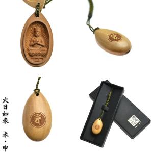 木彫り仏像 蓮弁型根付 【大日如来】 干支お守り本尊・未年/申年 白檀