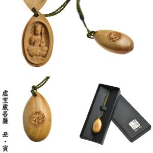 木彫り仏像 ミニ香合仏/懐中仏 【阿弥陀如来】 干支お守り本尊・戌年