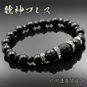 □闘龍神金龍オニキスver | 勝負運 成功運 ギャンブル運 守護神 金運