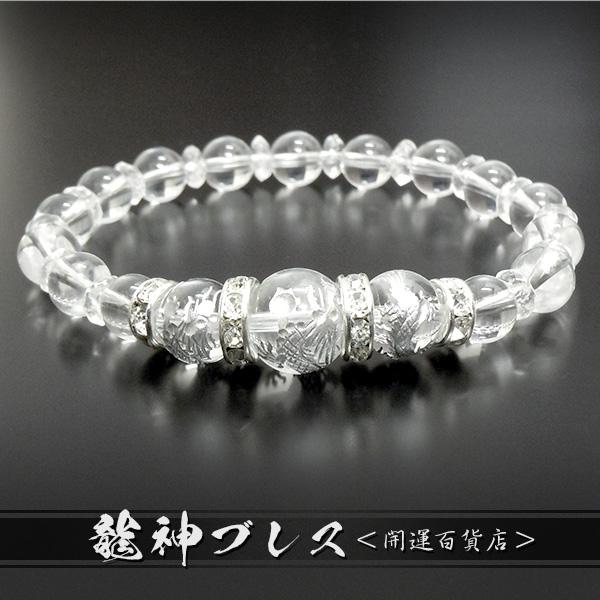 ■三龍神銀龍水晶ver | ギャンブル運 勝負運 成功運 健康運 財運 | 開運ブレスレット 天然石...