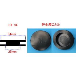 貯金箱 ゴム栓 ふたの商品一覧 通販 Yahoo ショッピング