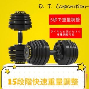 コア調整式ダンベル65LB（約29.5kg）X2個セット新デザイン