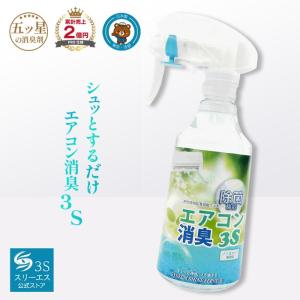 IMPUL添加剤3本+エアコン洗浄3本セット 3S（Le Creuset） スリーエス エアコン消臭3S 500ml 業務用料 消臭