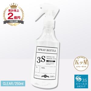 ホワイトスプレーボトル 90本トリガー式ロック付き スリーエス スプレーボトル ロック付き トリガー タイプ 3S 残量が