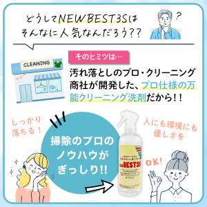 スリーエス New BEST 3S マルチ ク...の詳細画像3
