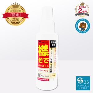 スリーエス 襟そで汚れ落とし3S 100ml ...の詳細画像1