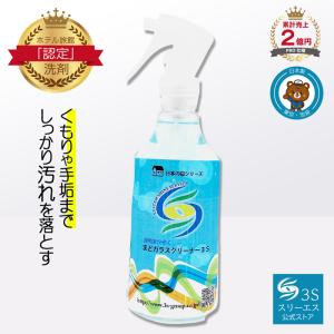 3S（Le Creuset） スリーエス エアコン洗浄剤 JET3S 240ml 洗浄