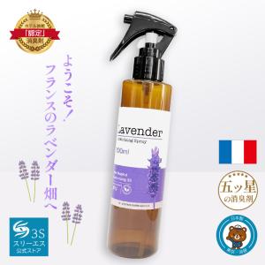 消臭スプレー ラベンダー 200ml 日本製 強...の商品画像