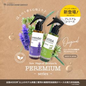 消臭スプレー ラベンダー 200ml 日本製 ...の詳細画像1