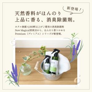 消臭スプレー ラベンダー 200ml 日本製 ...の詳細画像2