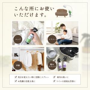 消臭スプレー ラベンダー 200ml 日本製 ...の詳細画像5