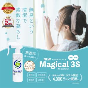 スリーエス NewMagical3S 100m...の詳細画像2