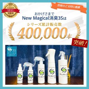 スリーエス NewMagical3S 100m...の詳細画像3