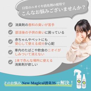 スリーエス NewMagical3S 100m...の詳細画像4