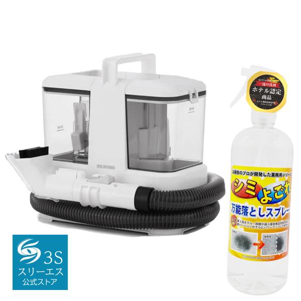 アイリスオーヤマ リンサークリーナー RNSP-P500 + 万能クリーナー 3S スプレー 500...