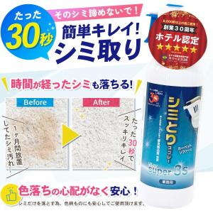 スリーエス シミとりスプレー New Supe...の詳細画像2