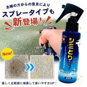 スリーエス シミとりスプレー New Supe...の詳細画像3