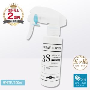 極細 ミスト スプレー ボトル 専用 トリガーのみ 付け替え用 細かい